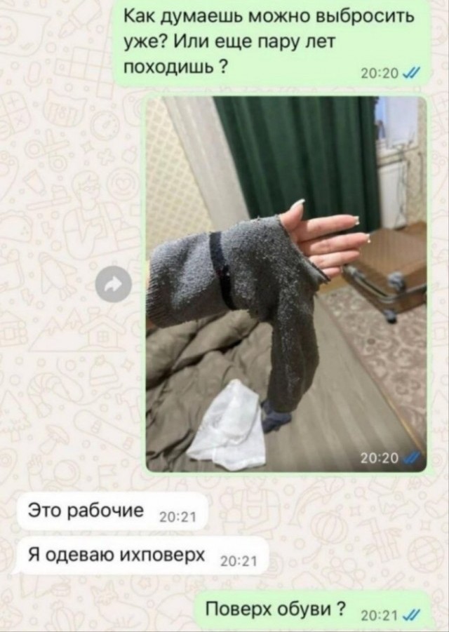 Смешные переписки из Сети