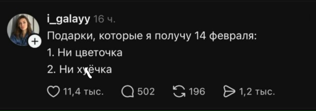 Сильный крот