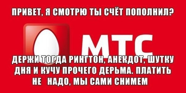 Мегафон пробил дно. Реклама микрозаймов.