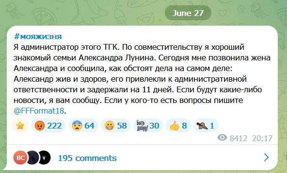 Саня едет в Москву!