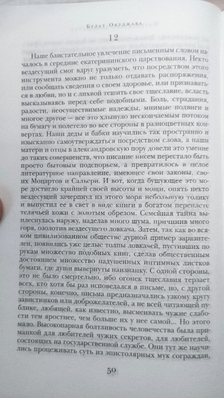 Клуп калхозных пейсателей. Палата №3