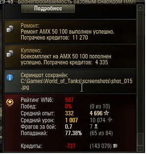 Wargaming 8
