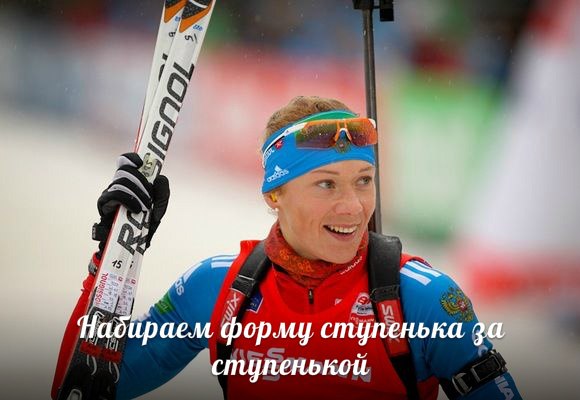 Биатлон (сезон 13/14)....