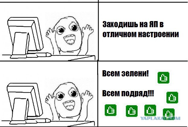 Женись непременно!