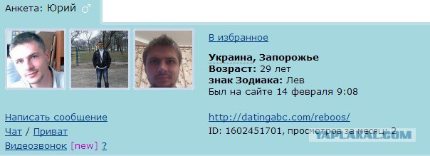 Ярош призывает к войне официально