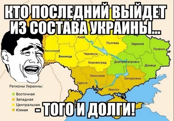 План присоединения Украины