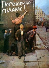 Про Украину