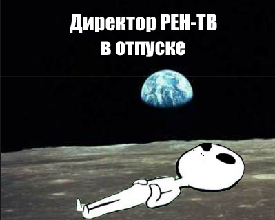 Новый мем