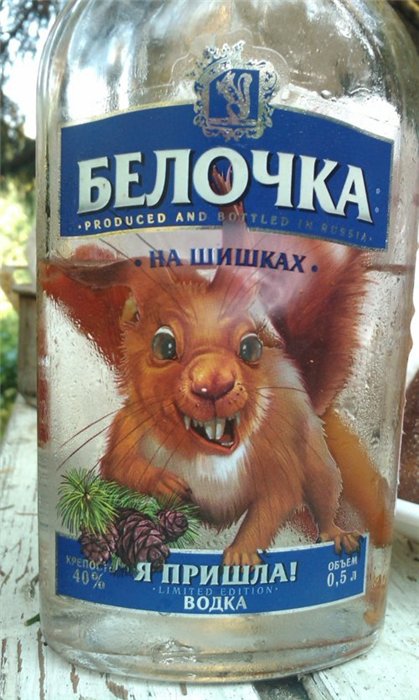 Упаковано с юмором.