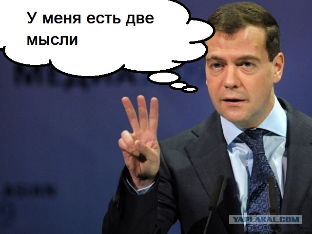 Подвиги Медведева Дмитрия