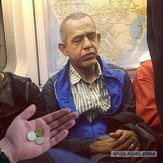 Обама ты ли это?!)))