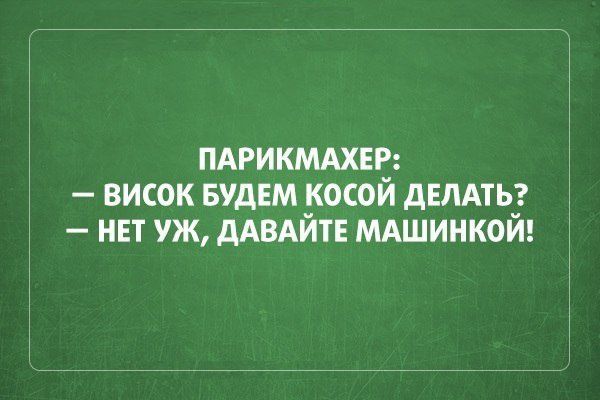 Веселые картинки