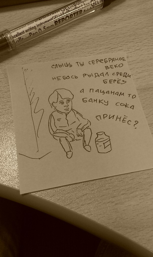 Русские поэты - гопники