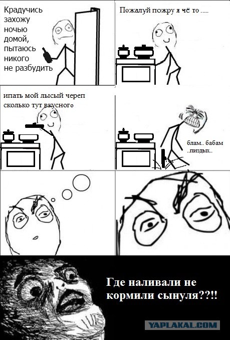 Роковая ошибка