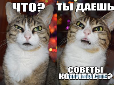 Смиритесь...