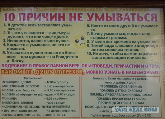 Ничего святого, просто бизнес