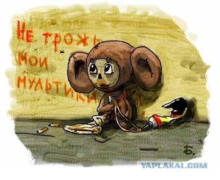 Украинским военным угрожает Чебурашка