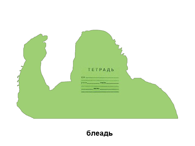 Почему у тетради только 4 угла?