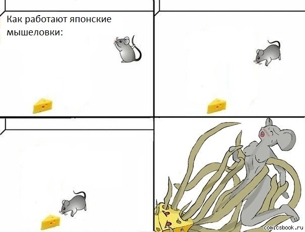 Корейская мышеловка