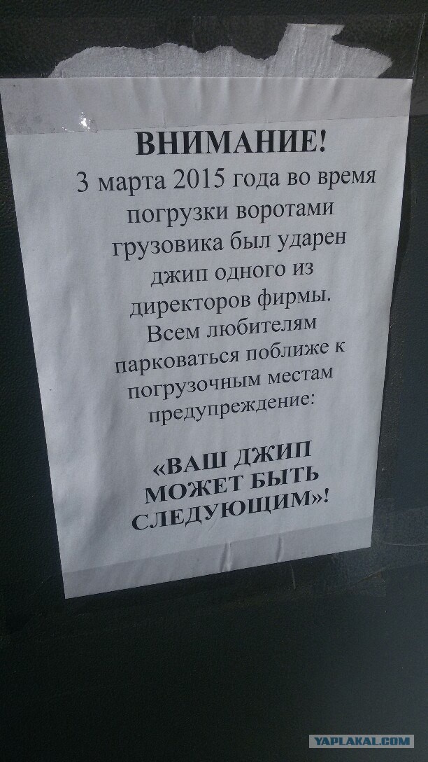 Прикольные объявления и надписи