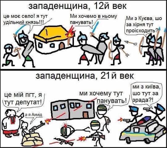 Завершая тему Мукачево.