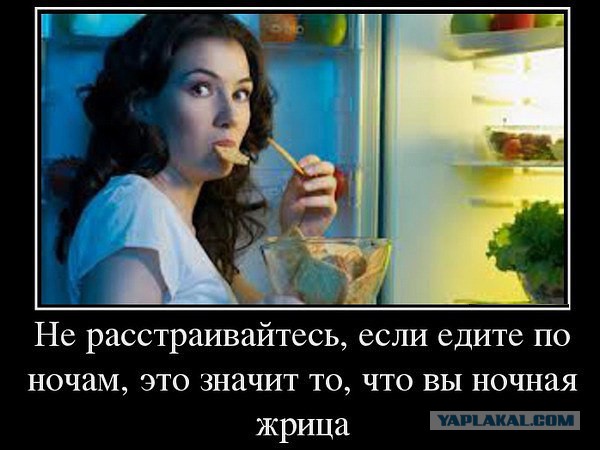 Хочешь похудеть, надо меньше жрать