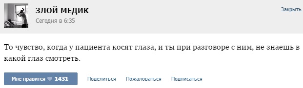 Истории от врачей - 56