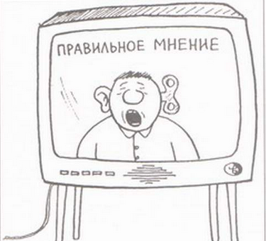 Основная функция телевизора