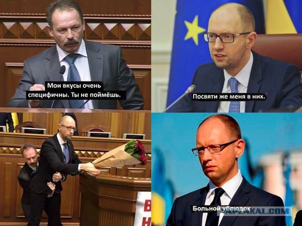 Брачные игры в Раде заслонили лживый отчёт Яценюка