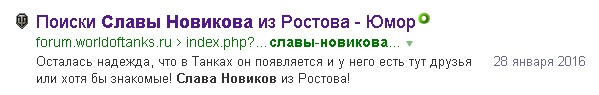 У меня грустные новости для соЯПовца. Слава Новиков тут есть?