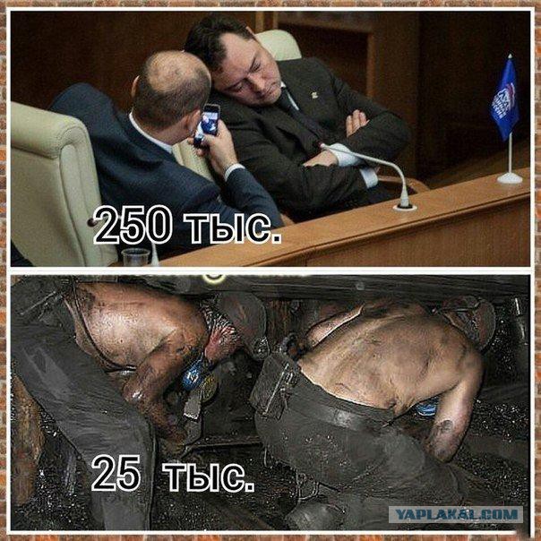 Россиян призвали не завидовать астрономическим зарплатам чиновников и депутатов