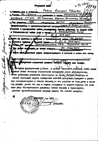 Бессмертный полк ЯПа