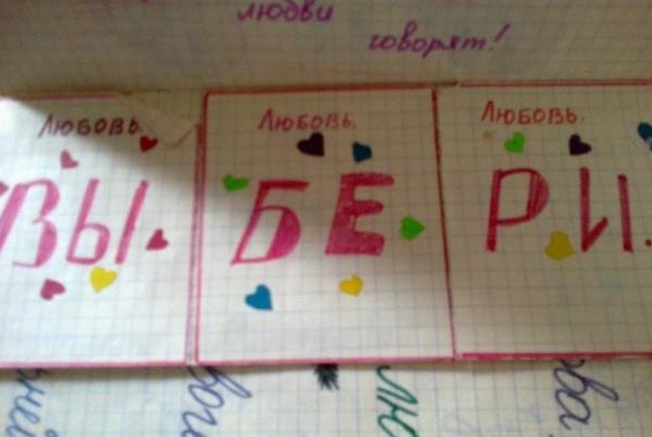 "Аккаунты" советских детей