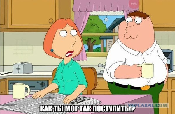 Серьёзный разговор с женой