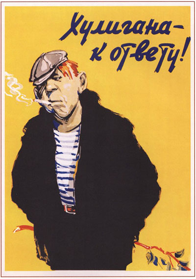 Исповедь неунывающего гопника