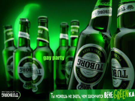 Фотожаба: чем закончится вечеgreenка?