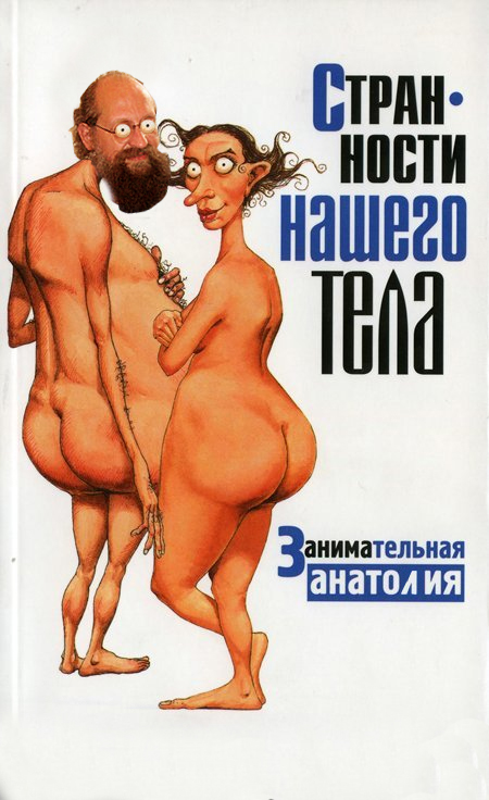 Фотожаба: Онотоле