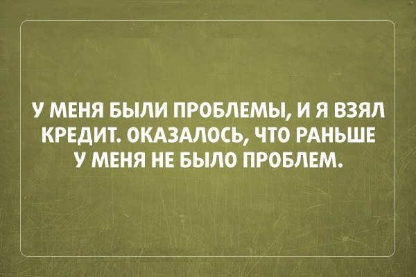 История выдачи одного кредита в Сбере.