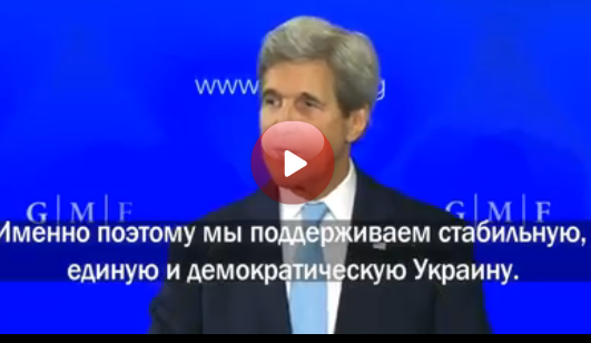 Обращение Госсекретаря США  Керри к Российскому народу.