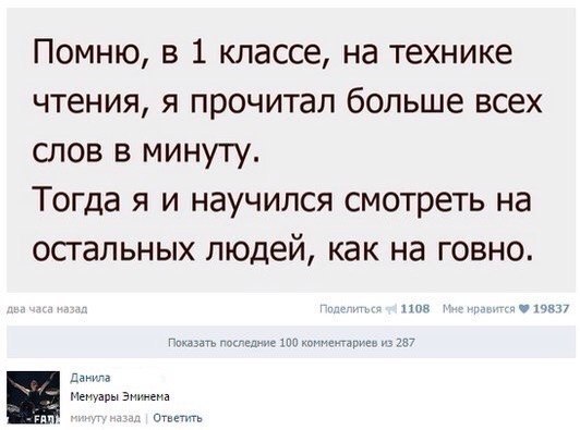Смешные комментарии из социальных сетей 25.11.2016