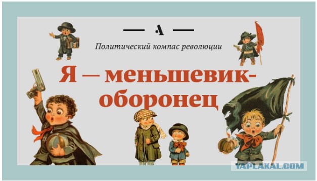 Кем бы вы были в 1917?