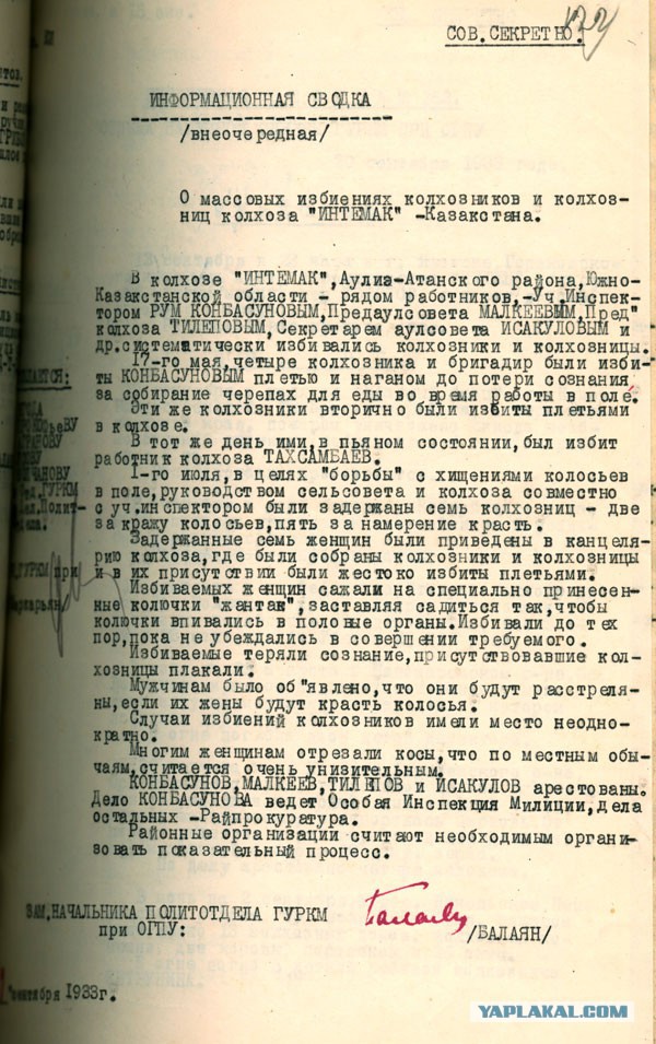 Белого террора не было!