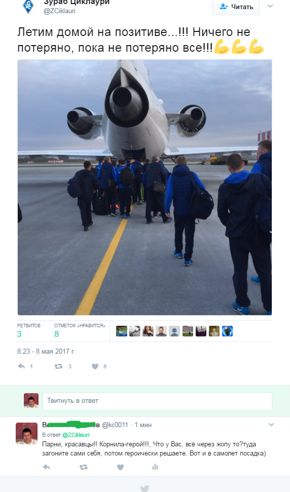 Футбол Чемпионат России 2016-17. Кубок России,РФПЛ,ФНЛ. Часть  XVII