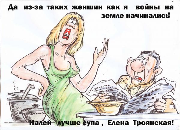 Убить мужа