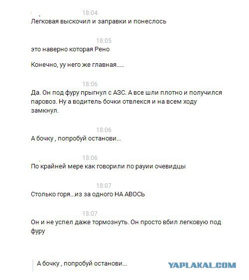 Страшное ДТП на М10