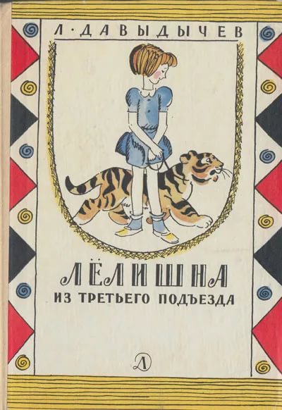 Мне подарили книгу...