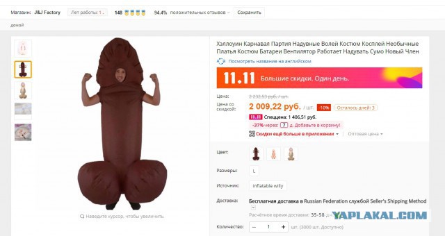 А какие вы делали покупки по пьяни?