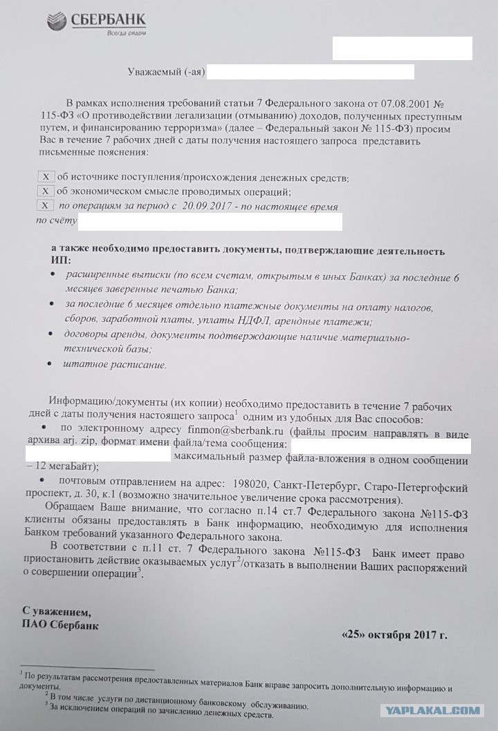 ст 115 сбербанк. ст 115 сбербанк. ст 115 сбербанк. ст 115 сбербанк. сбербанк блокировка 115 фз.