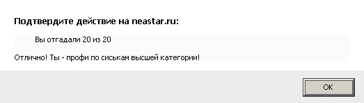 Тест на знание сисек