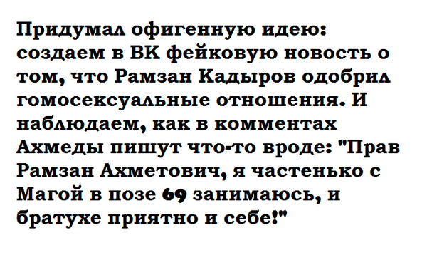 А раньше нужно было подвиги совершать